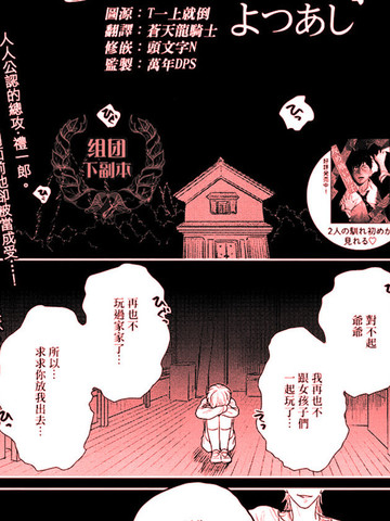 金发最爱总攻大人