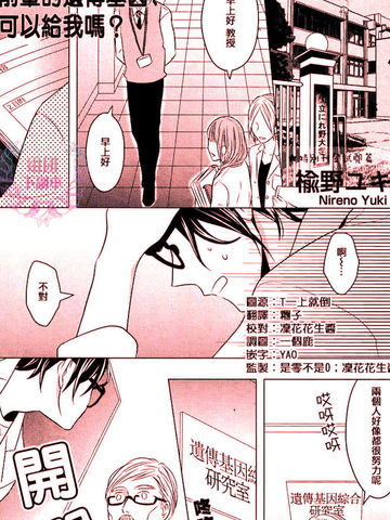前辈的遗传基因可以给我吗