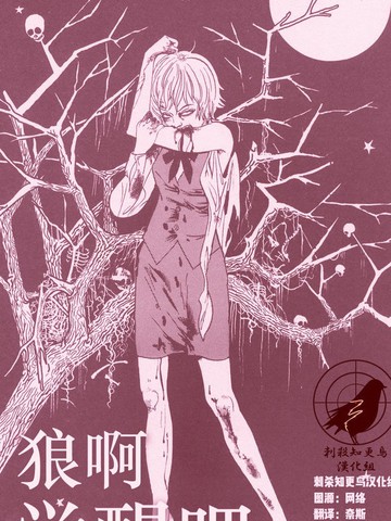 怪物人造人