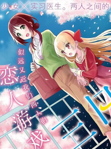 三日月的诊疗簿