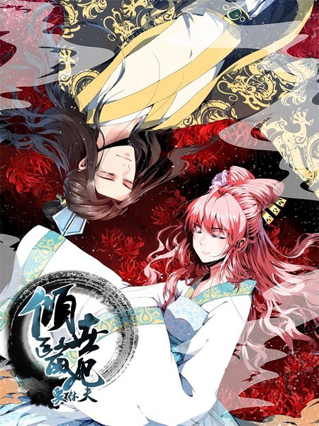 重生医妃很痴情