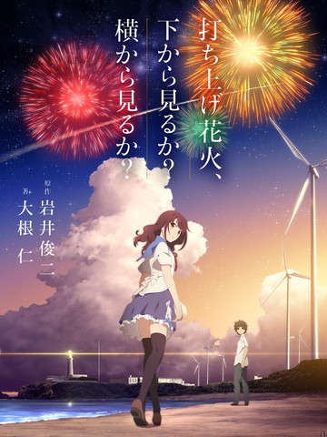 烟花-轻小说