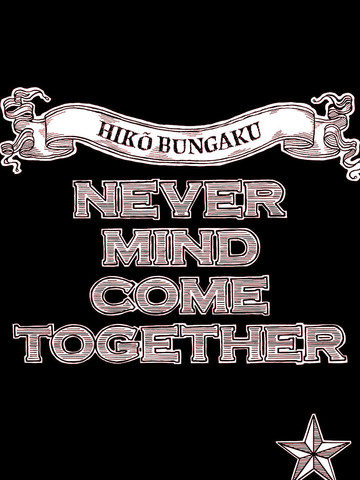 Never Mind Come Together