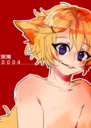 深海0004