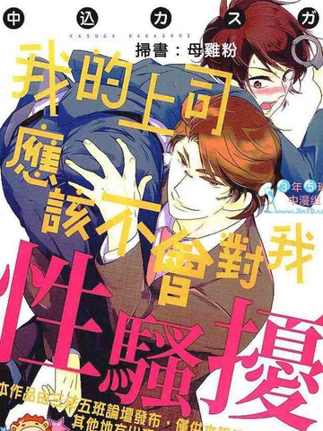 性骚扰对策课