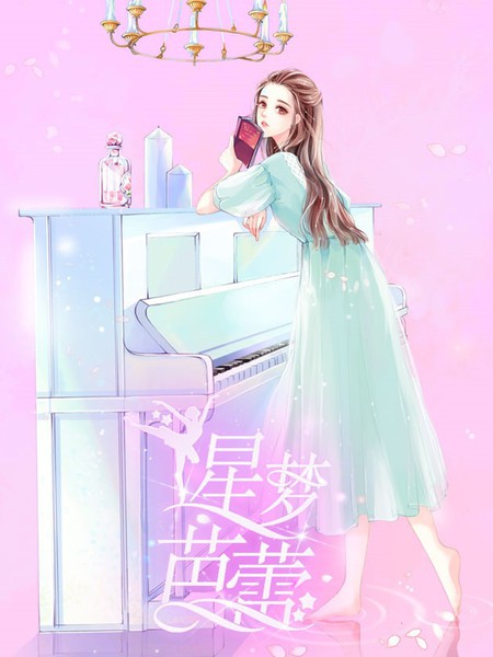 星梦芭蕾