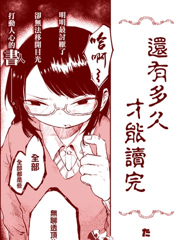 还有多久才能读完