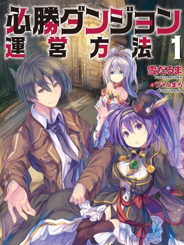 必胜迷宫的经营方法