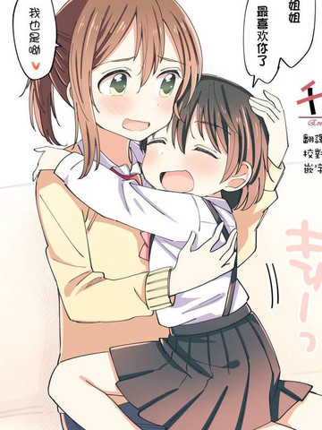 姐妹百合