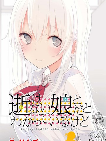 只有我知道的幽灵女孩