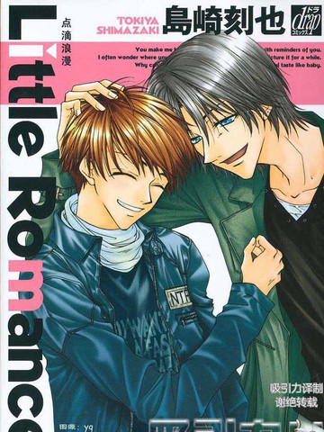 Litter Romance点滴浪漫
