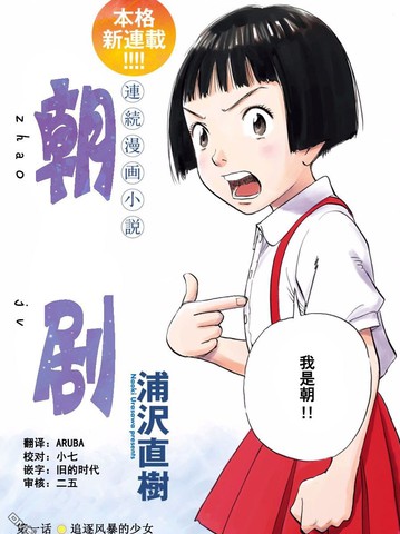 朝剧