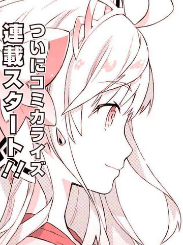 失落的龙绊 官方漫画