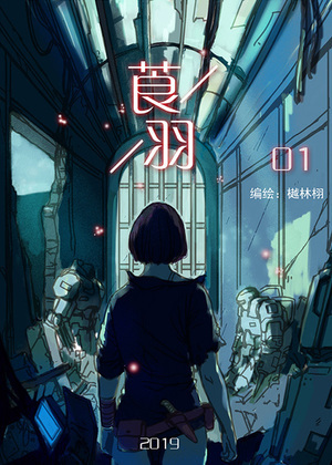 莨羽