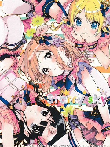Starry Sky
