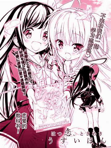 初恋，心跳，小薄本