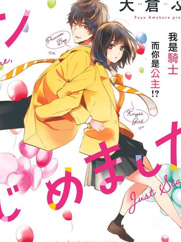 今天开始成为女主角