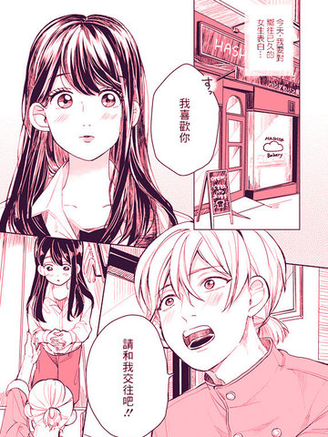 葵小姐比我小16岁 