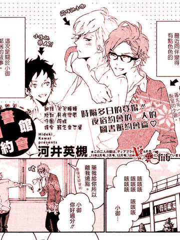 图书馆约会
