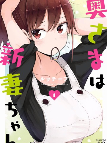 娇妻新上任