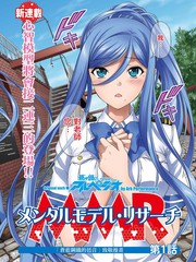 苍蓝钢铁的琶音 心智模型·Research