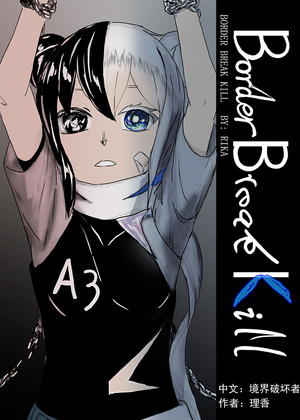 B B Kill