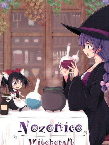 Love Live! - NozoNico Witchcraft