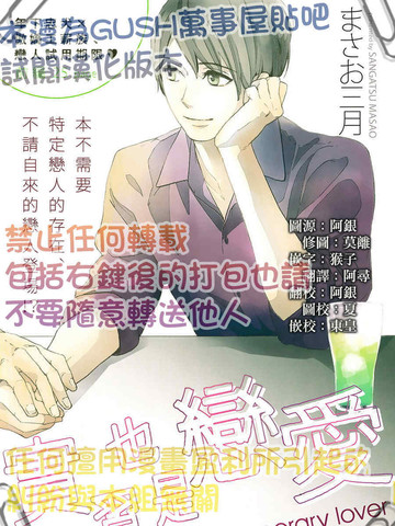实习也是恋爱