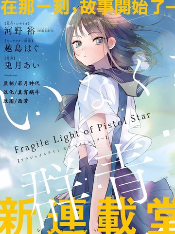 消失吧、群青