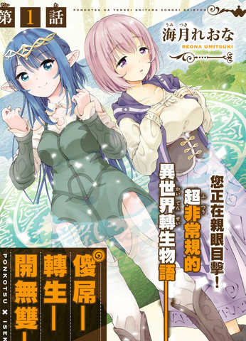 沙雕转生开无双