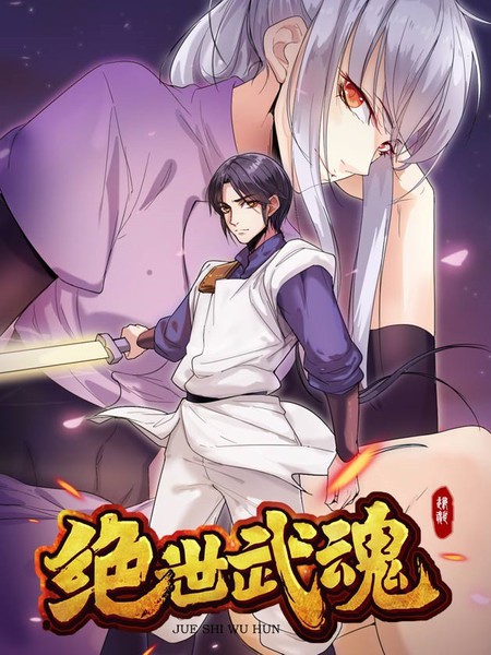 逆天之至尊武帝