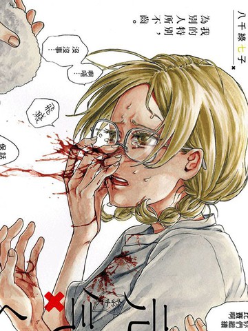 可怜可爱元气君