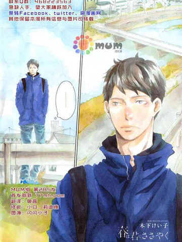 春天向你轻声耳语