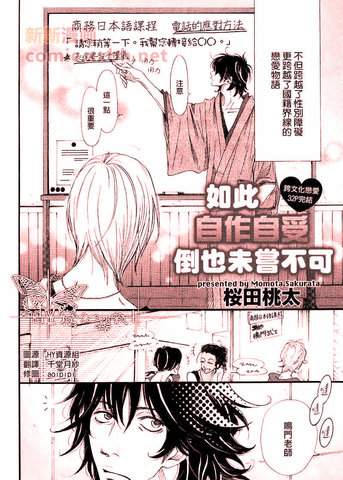 如此自作自受倒也未尝不可