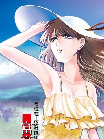 与雪女向蟹北行