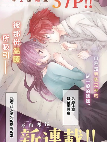 毛毯姐姐的温暖