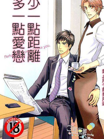 少一点距离多一点爱恋