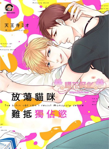 放D猫咪难抵独占欲