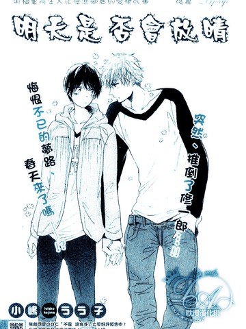 明天是否会放晴