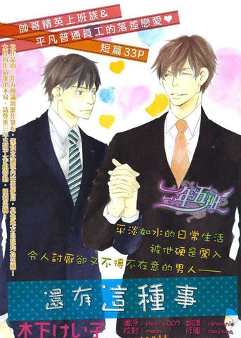 还有这种事