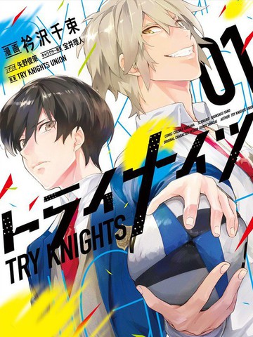 TRY KNIGHTS