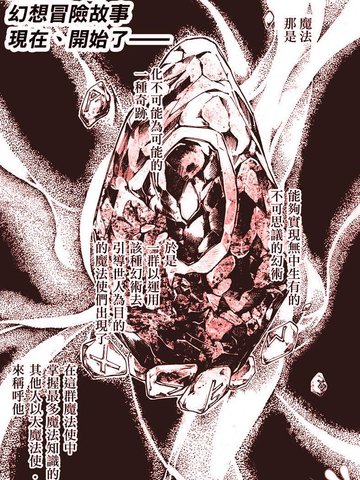 Dark Arts Master -暗黑魔法使-