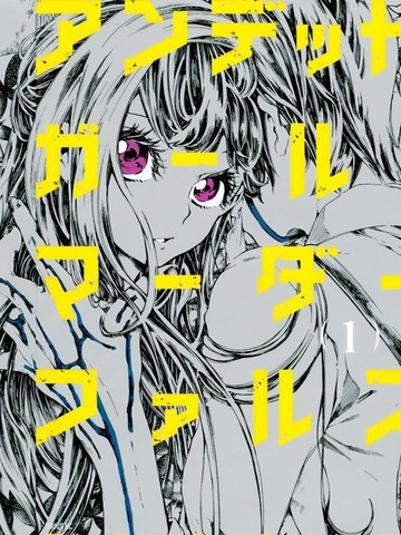 Undead Girl·Murder Farce