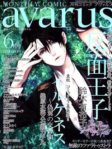 ILEGENES~伪翼的交响曲~