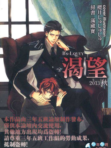 B’s LOVEY渴望2013秋