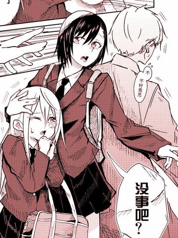 超在意自己身高的女孩子之间的故事