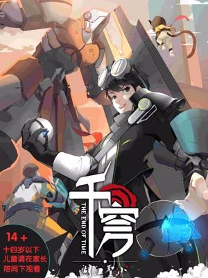 千穹——小圣江湖