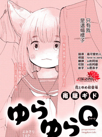 迷迷糊糊狐狸Q