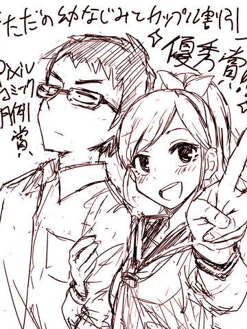 就只是青梅竹马