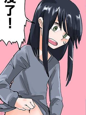 直到我不再是我